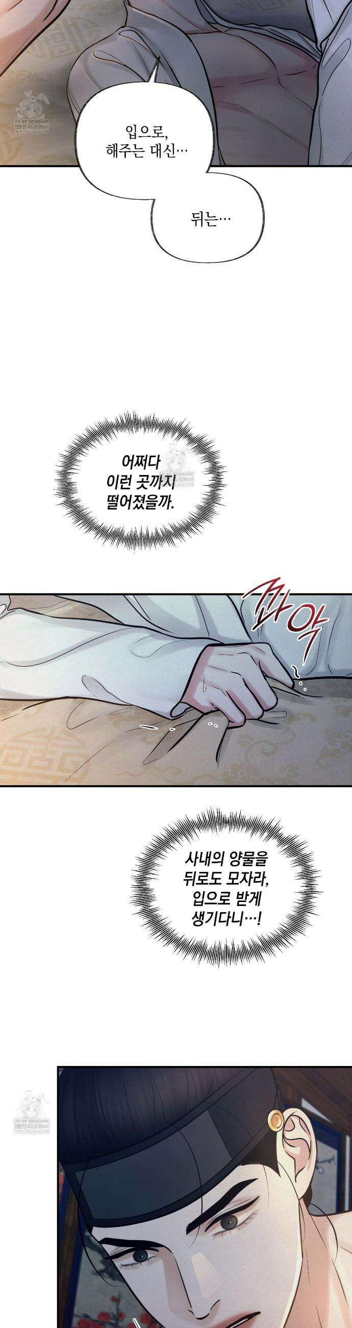 역살  16화 37
