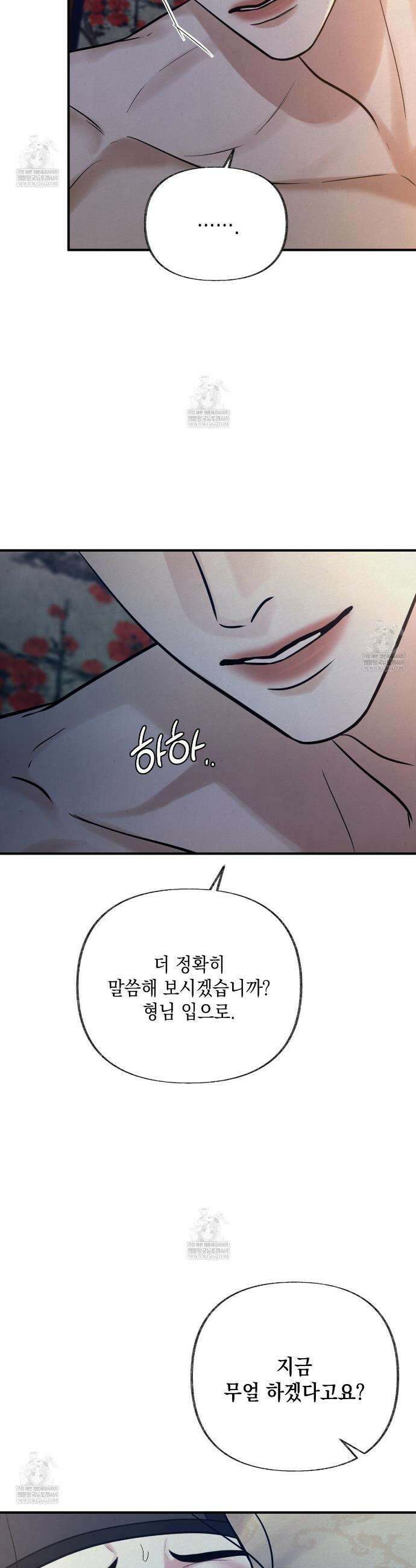 역살  16화 38