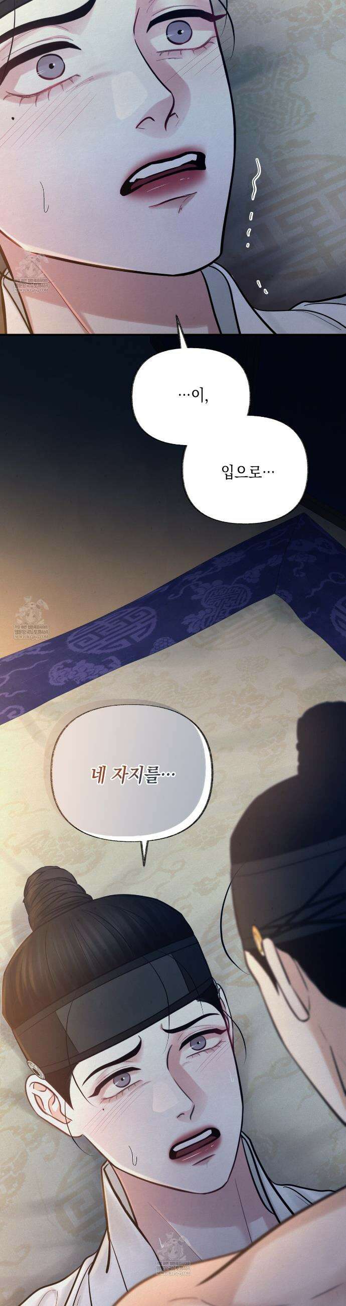 역살  16화 39