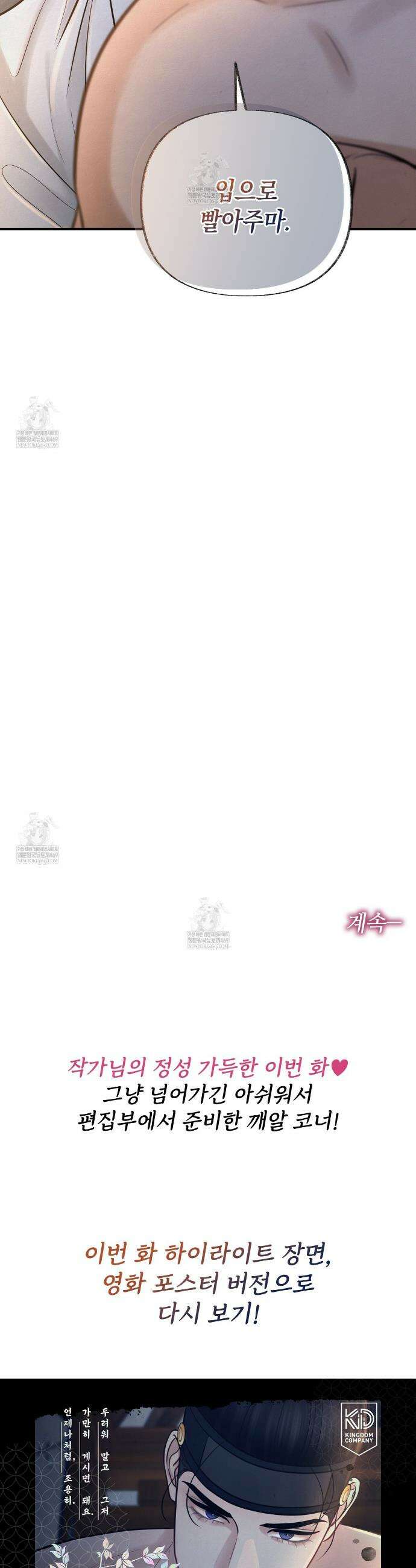 역살  16화 40