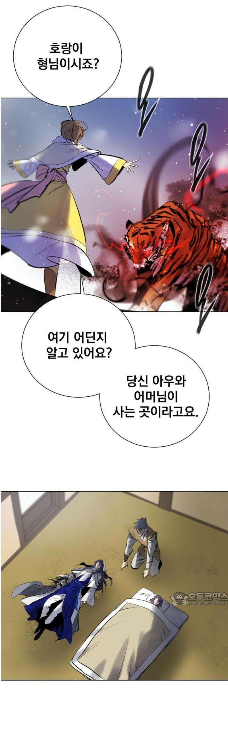 백년게임 3부 - 천상대전 23화 호랑이 형님(4) 2