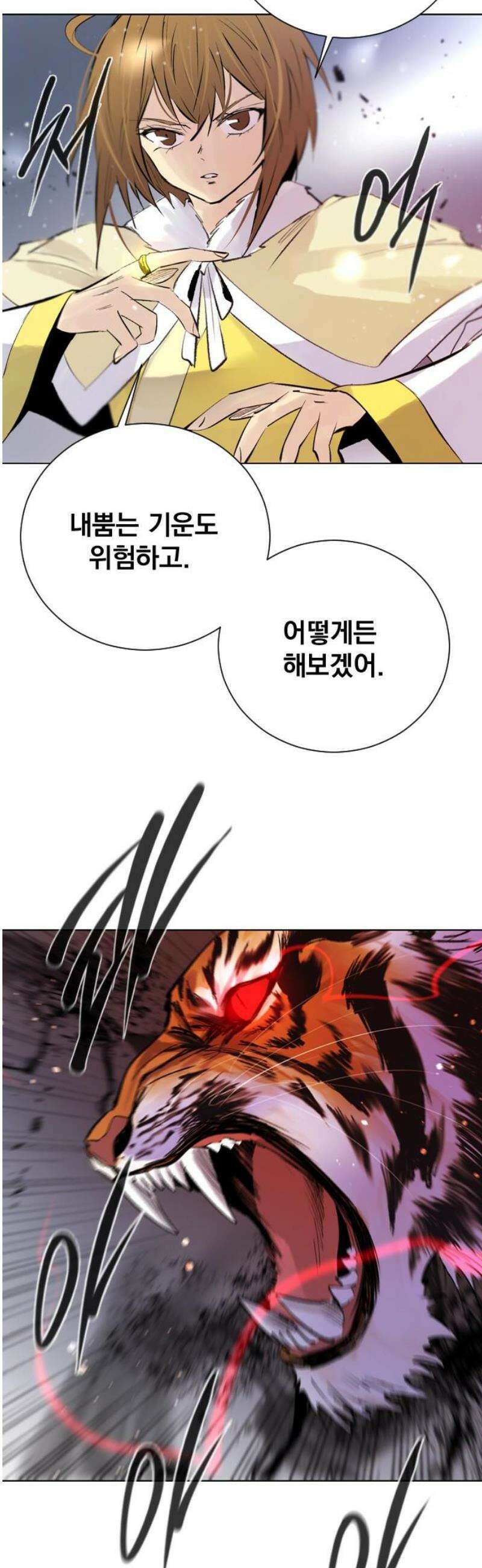 백년게임 3부 - 천상대전 23화 호랑이 형님(4) 6