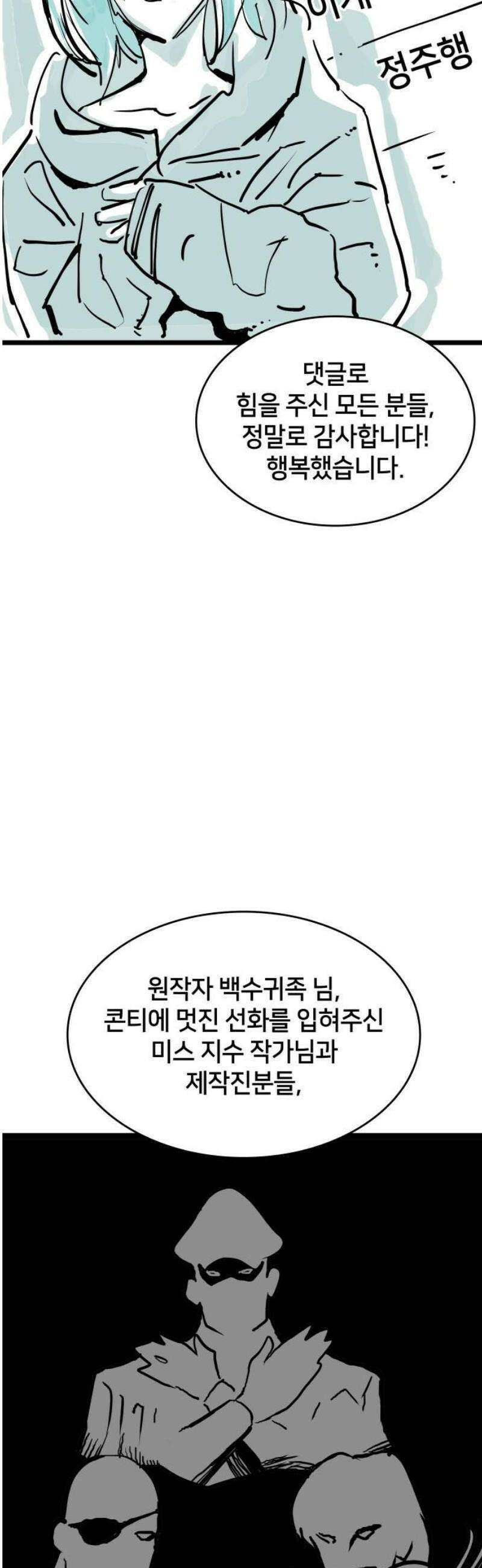 킬 더 드래곤 171화 [완결 후기] 5