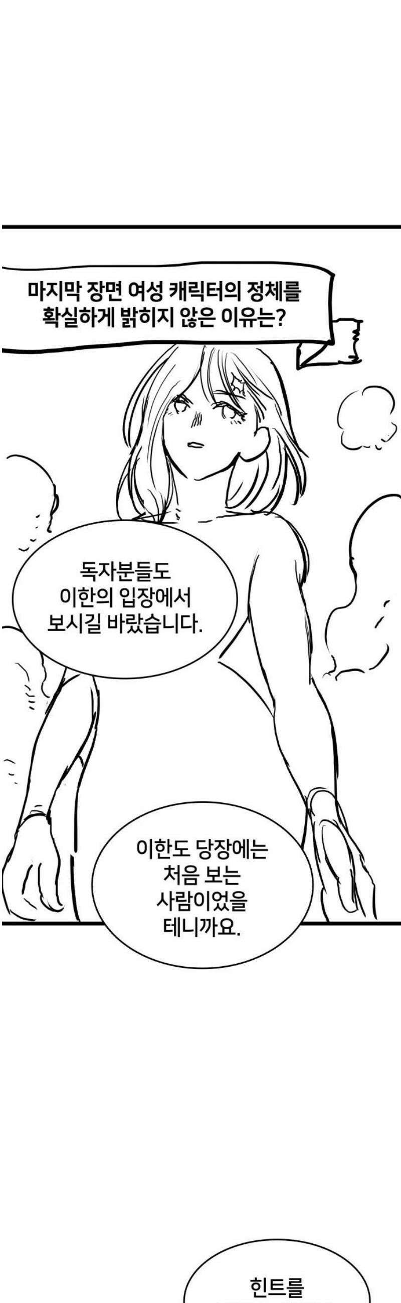 킬 더 드래곤 171화 [완결 후기] 10