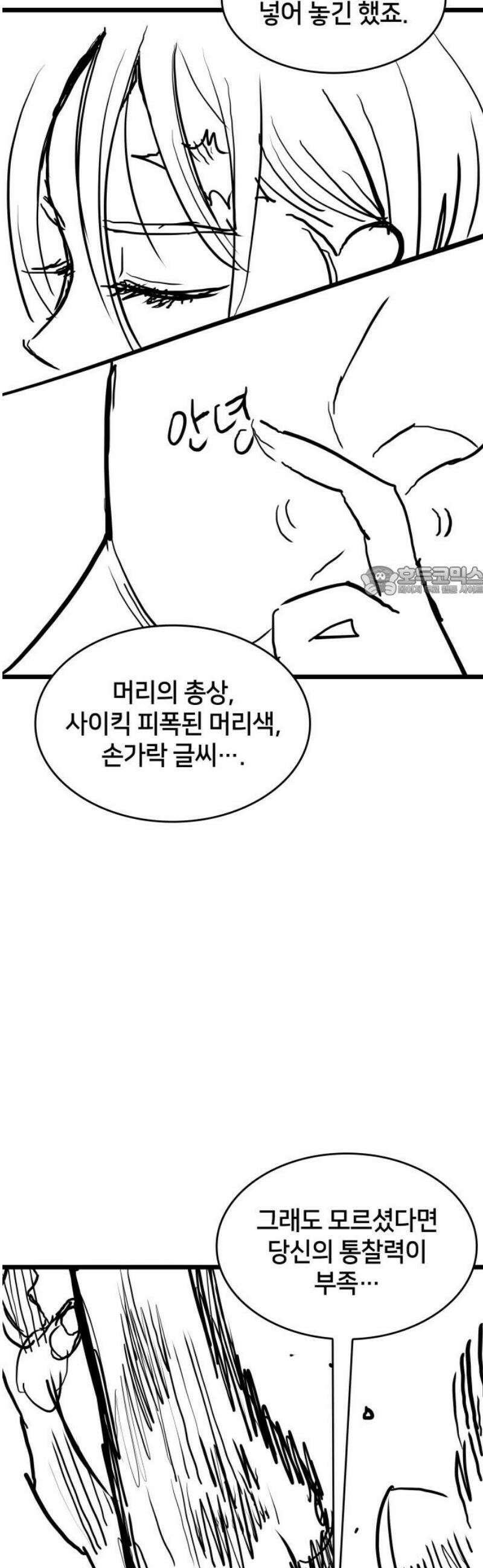 킬 더 드래곤 171화 [완결 후기] 11