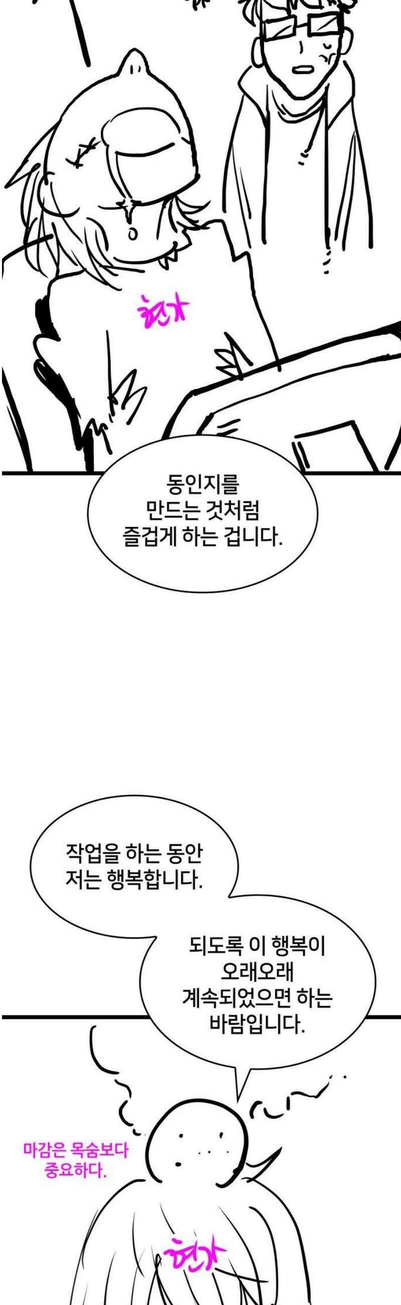킬 더 드래곤 171화 [완결 후기] 14