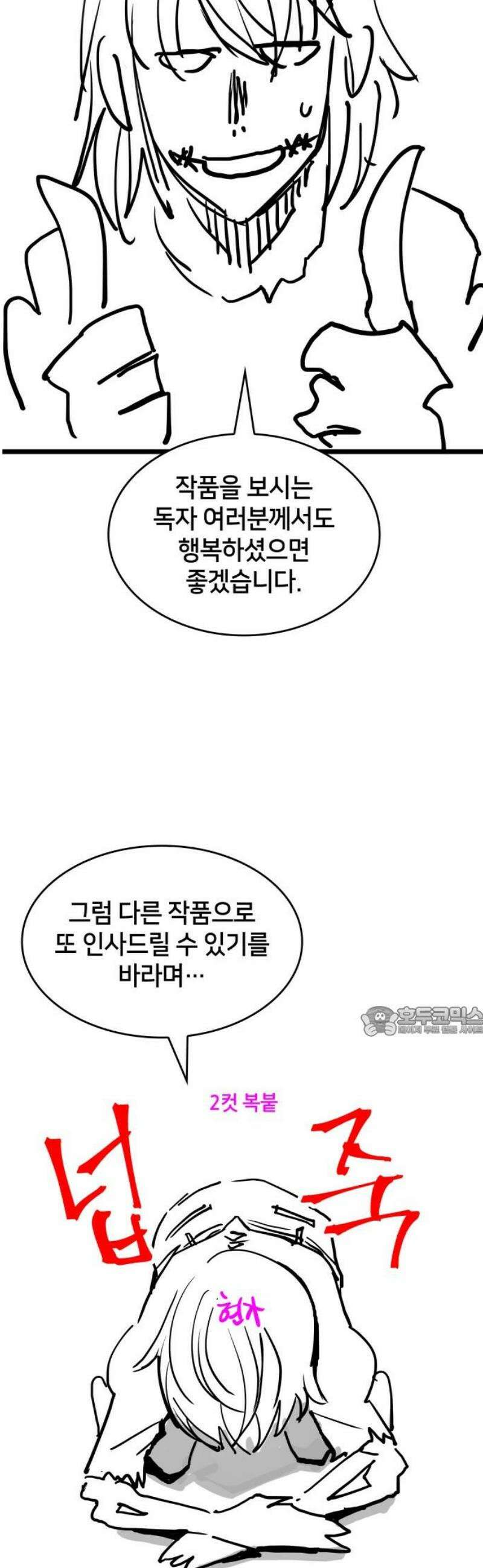 킬 더 드래곤 171화 [완결 후기] 15