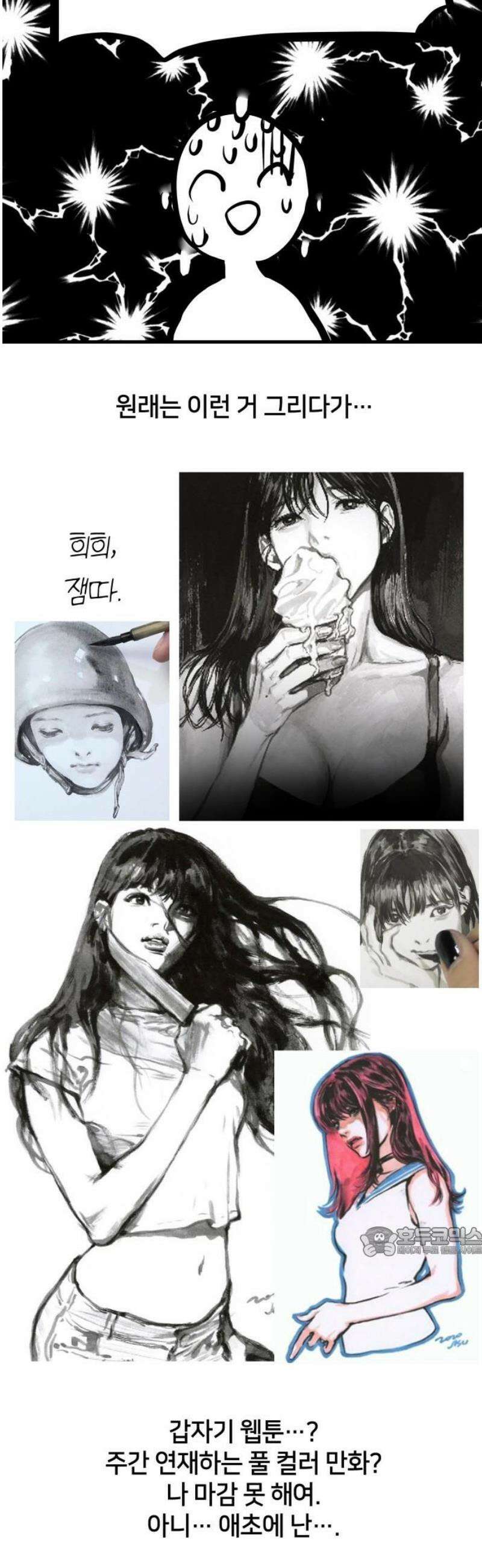 킬 더 드래곤 171화 [완결 후기] 17