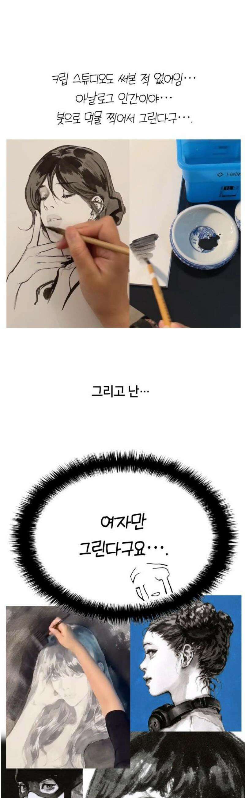 킬 더 드래곤 171화 [완결 후기] 18