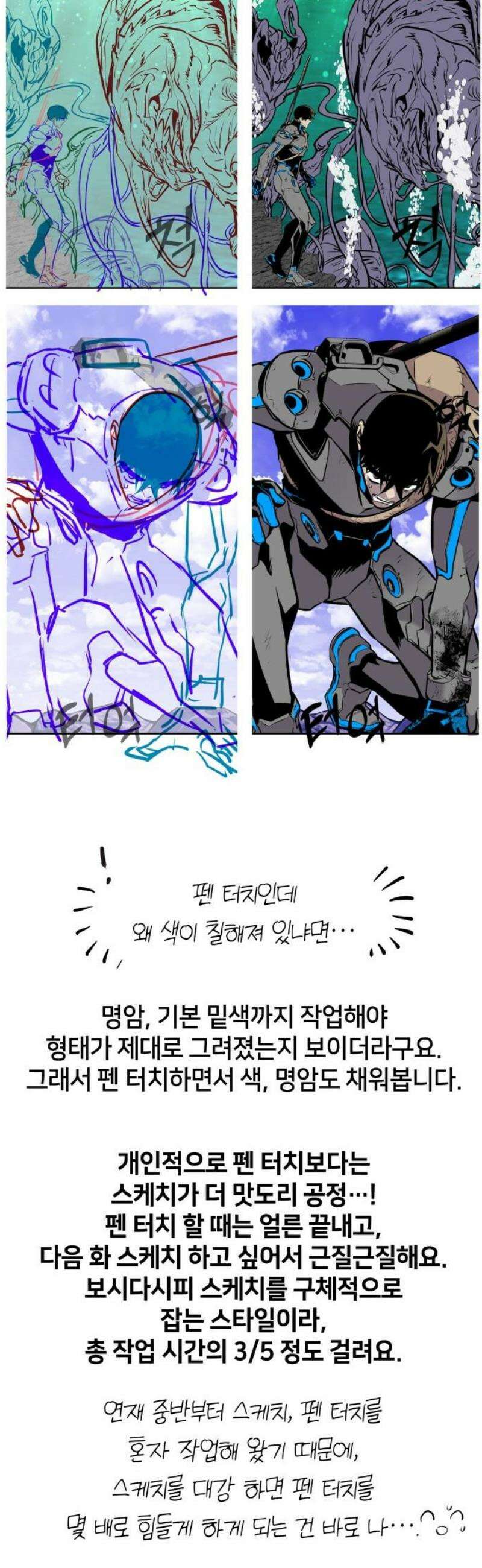 킬 더 드래곤 171화 [완결 후기] 25
