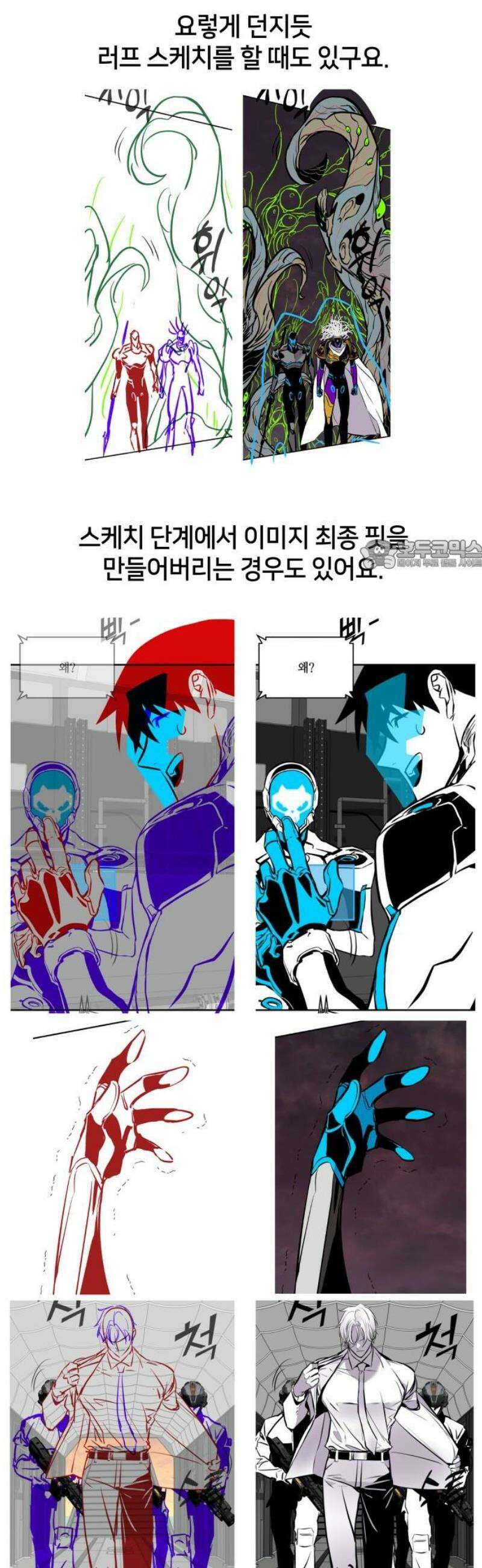 킬 더 드래곤 171화 [완결 후기] 26