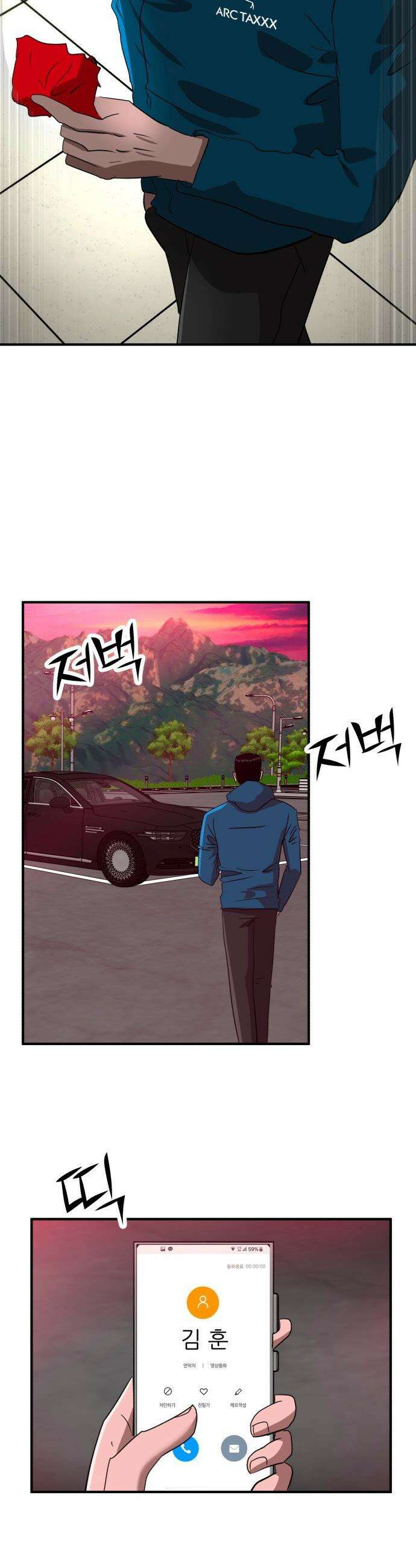 돈구멍 - 67화 2