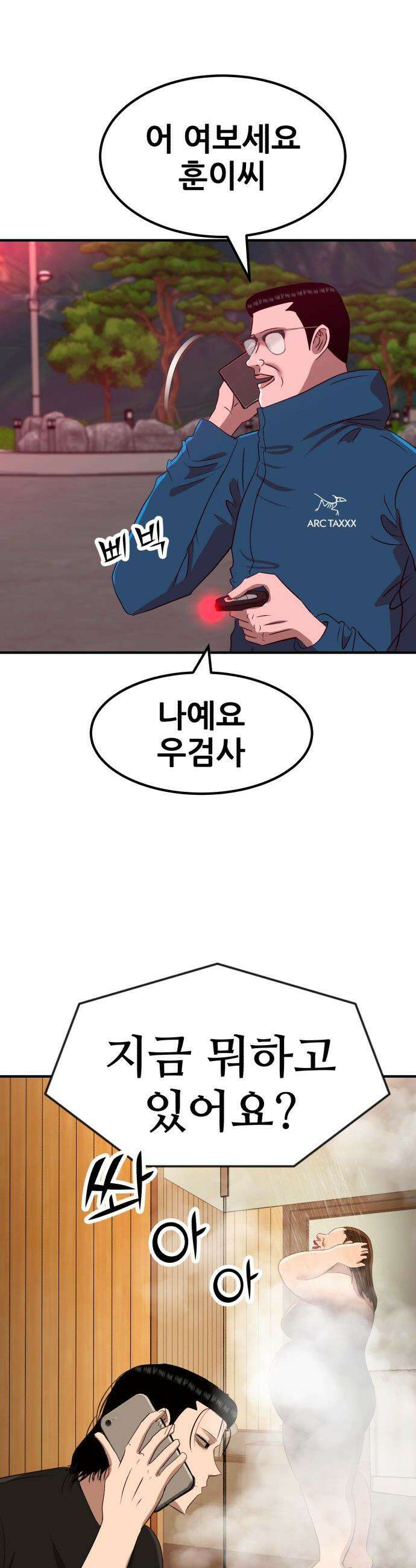 돈구멍 - 67화 3