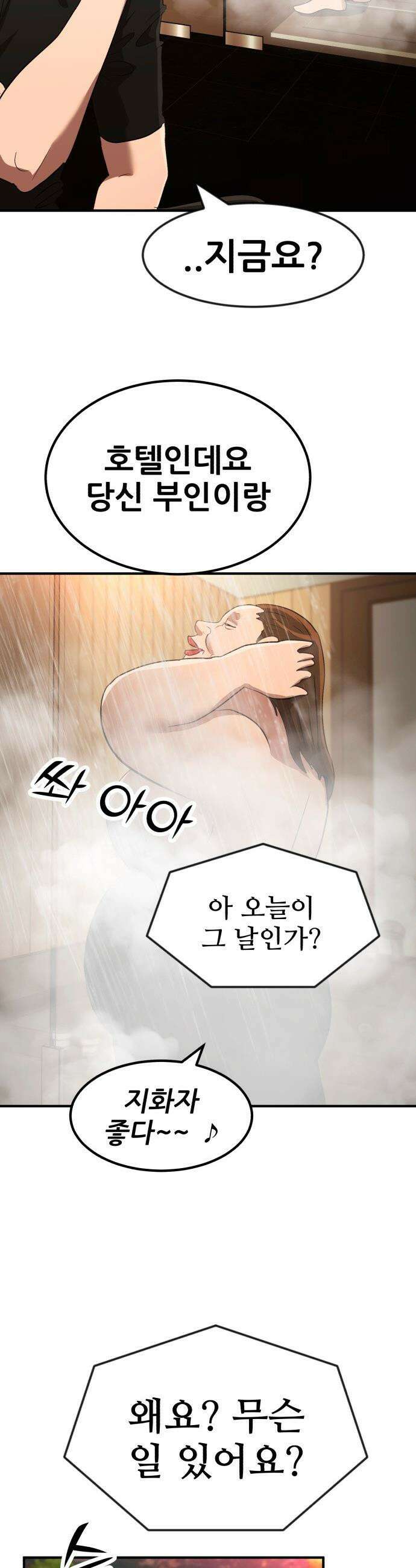 돈구멍 - 67화 4