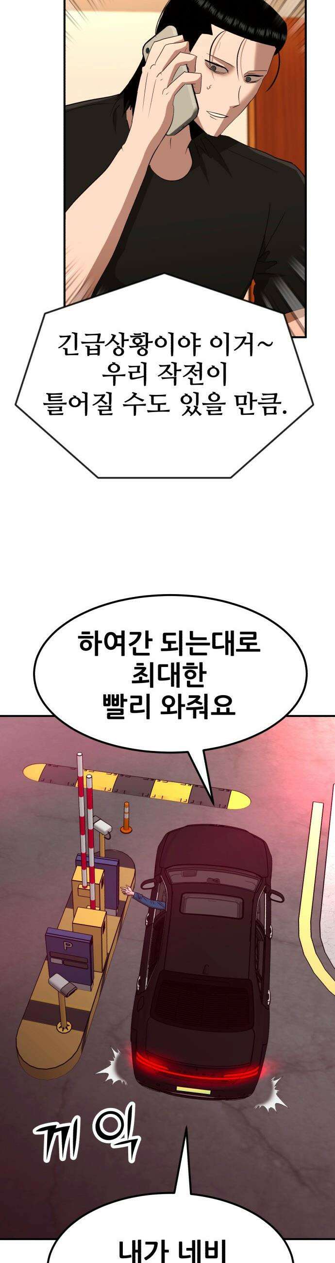 돈구멍 - 67화 7