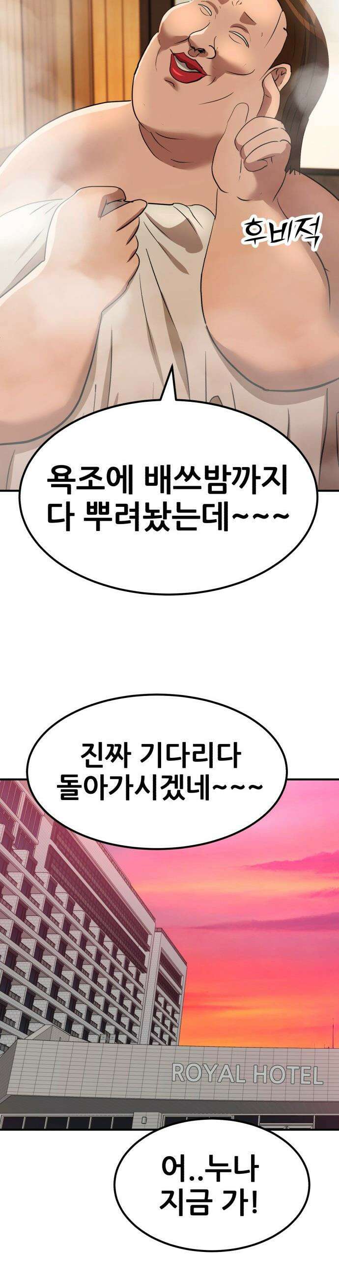돈구멍 - 67화 9