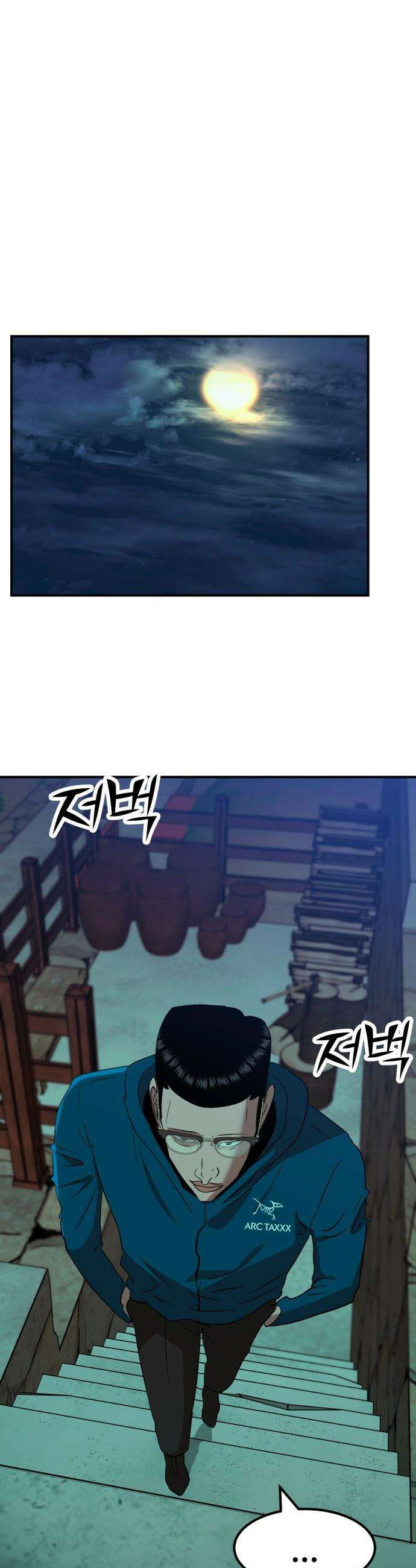 돈구멍 - 67화 10