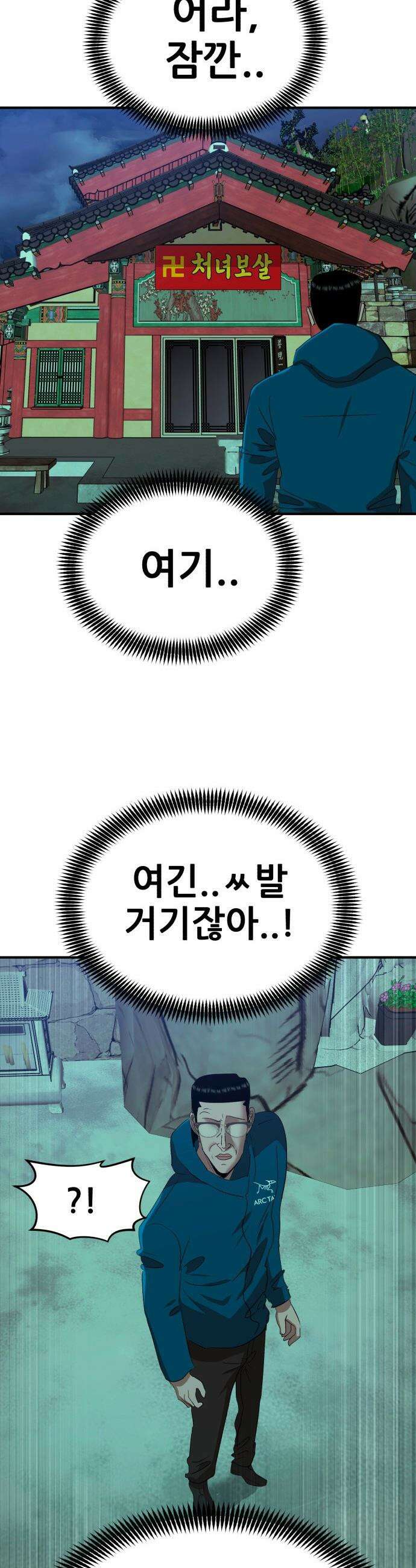 돈구멍 - 67화 13