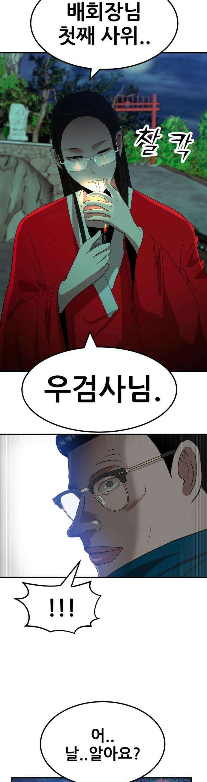 돈구멍 - 67화 16