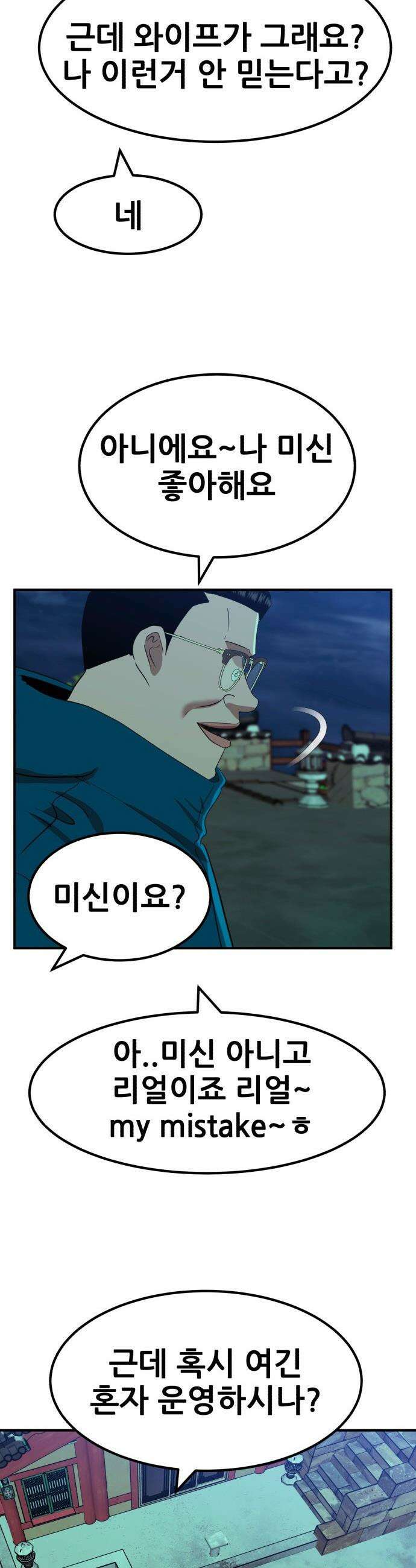 돈구멍 - 67화 19
