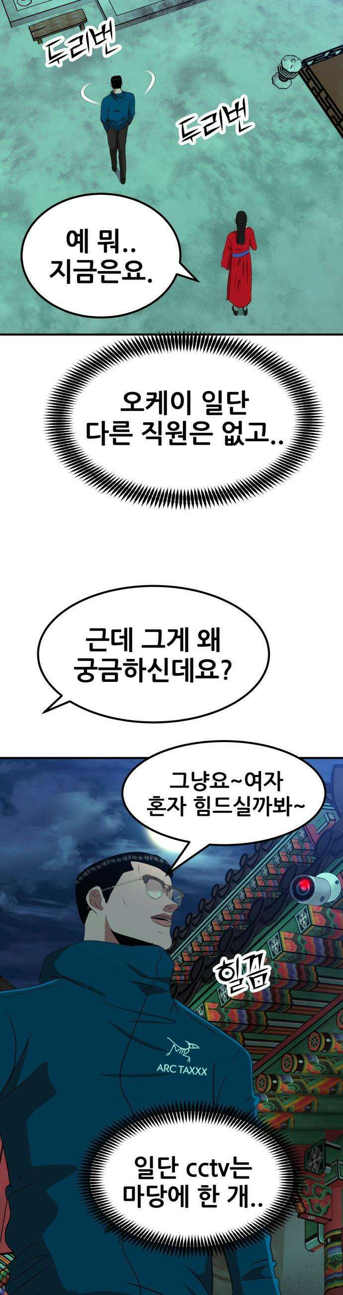 돈구멍 - 67화 20
