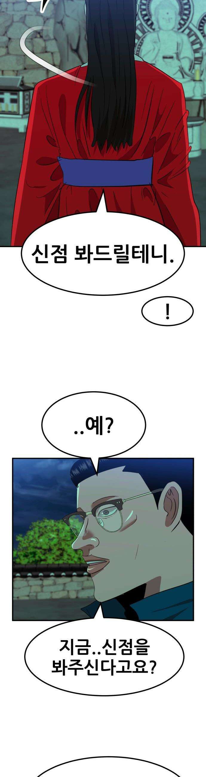 돈구멍 - 67화 27