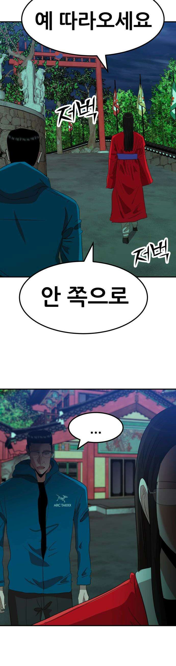 돈구멍 - 67화 28