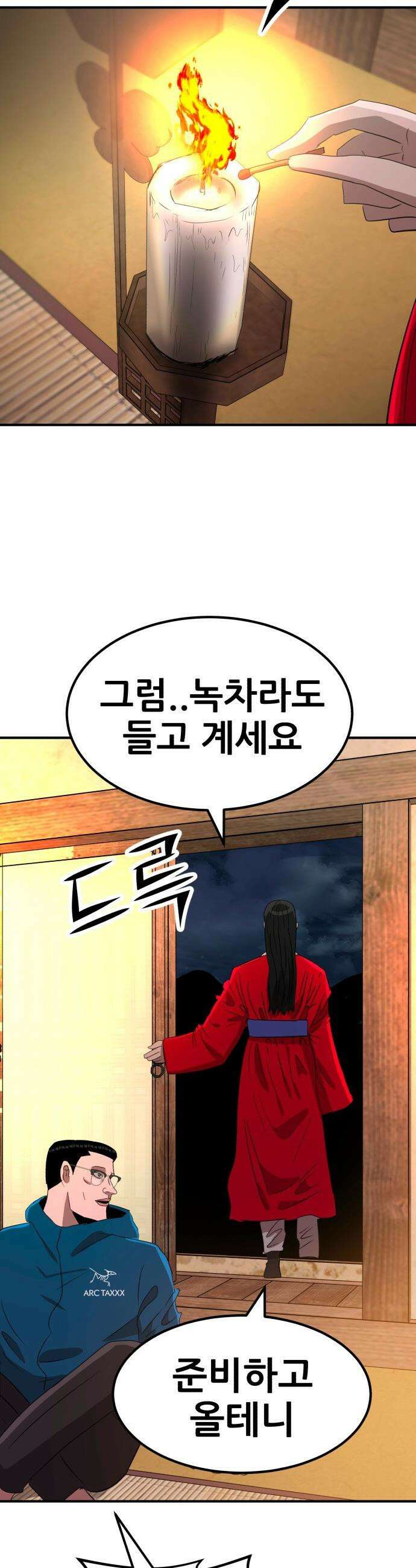 돈구멍 - 67화 30