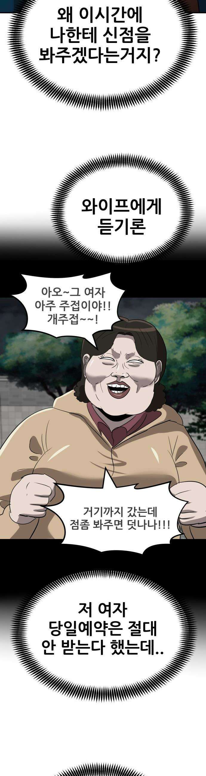 돈구멍 - 67화 32