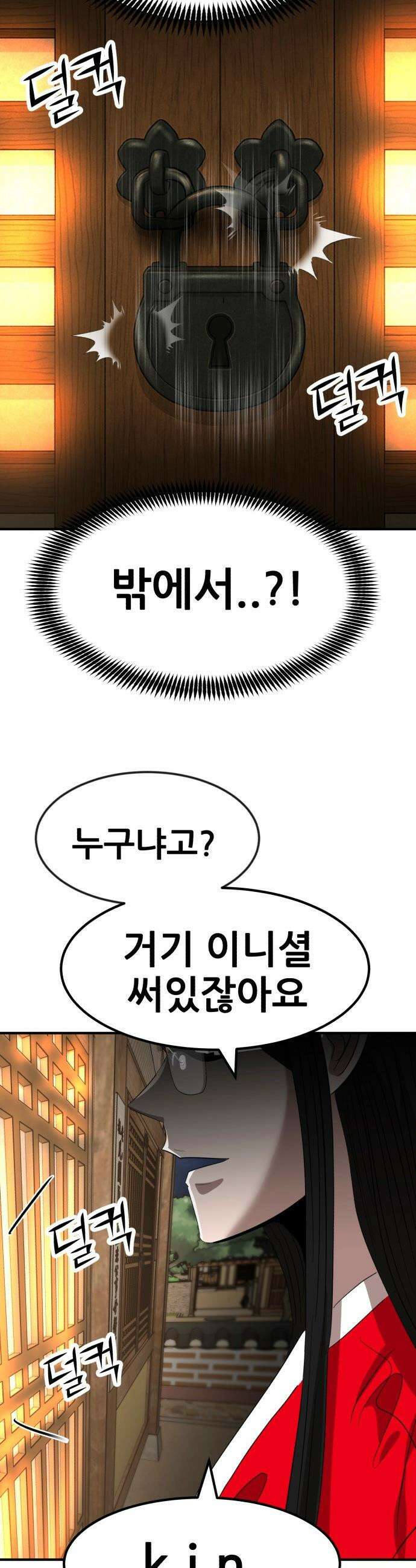 돈구멍 - 67화 44