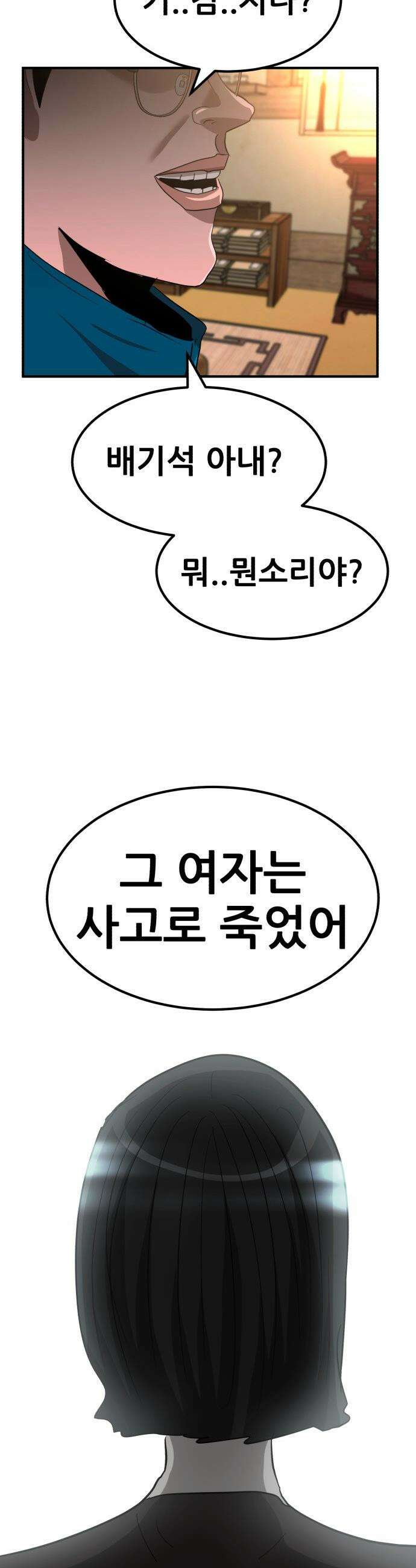 돈구멍 - 67화 46