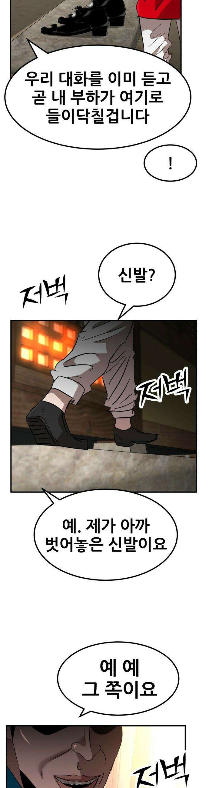 돈구멍 - 67화 51