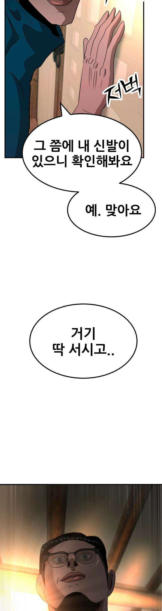 돈구멍 - 67화 52