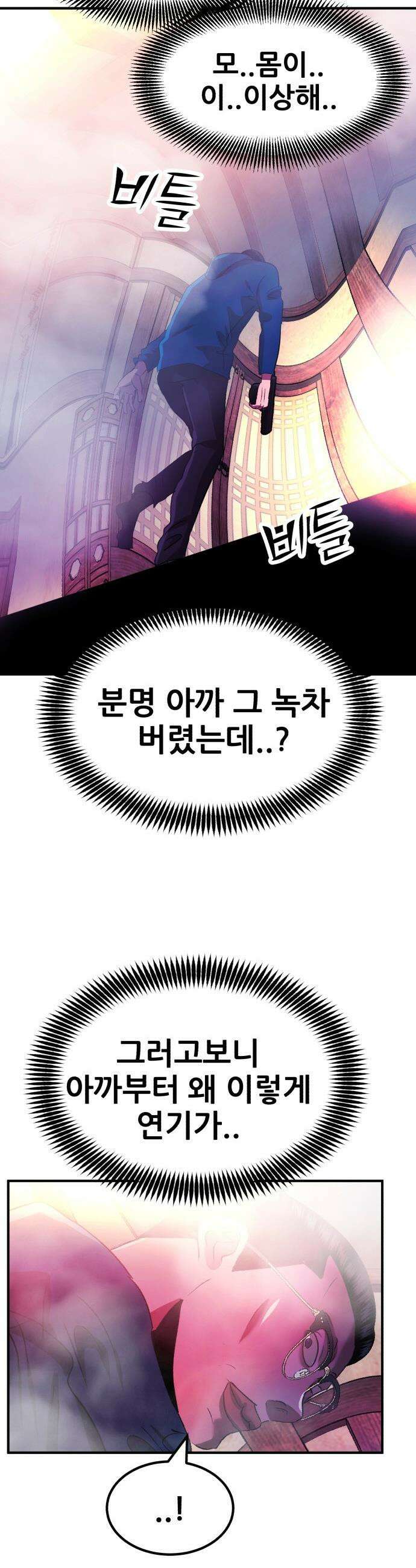 돈구멍 - 67화 56