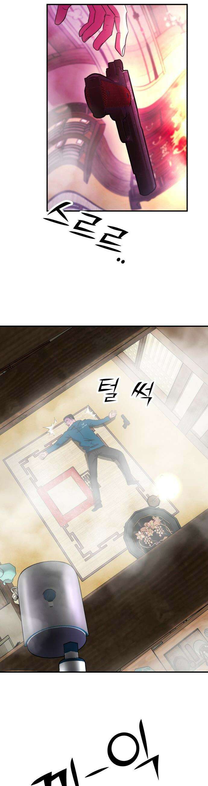 돈구멍 - 67화 58