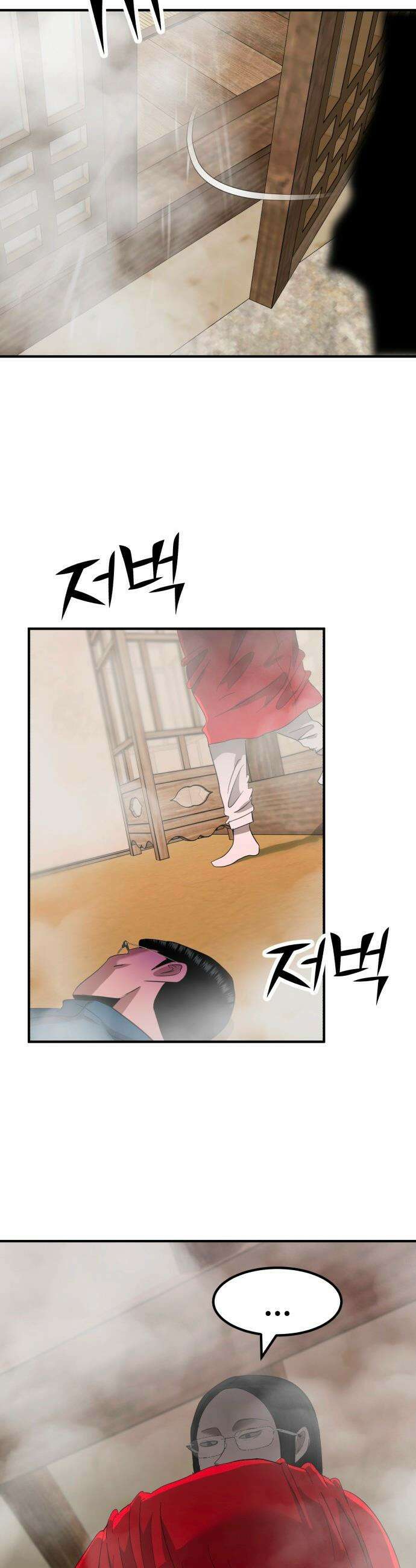돈구멍 - 67화 59