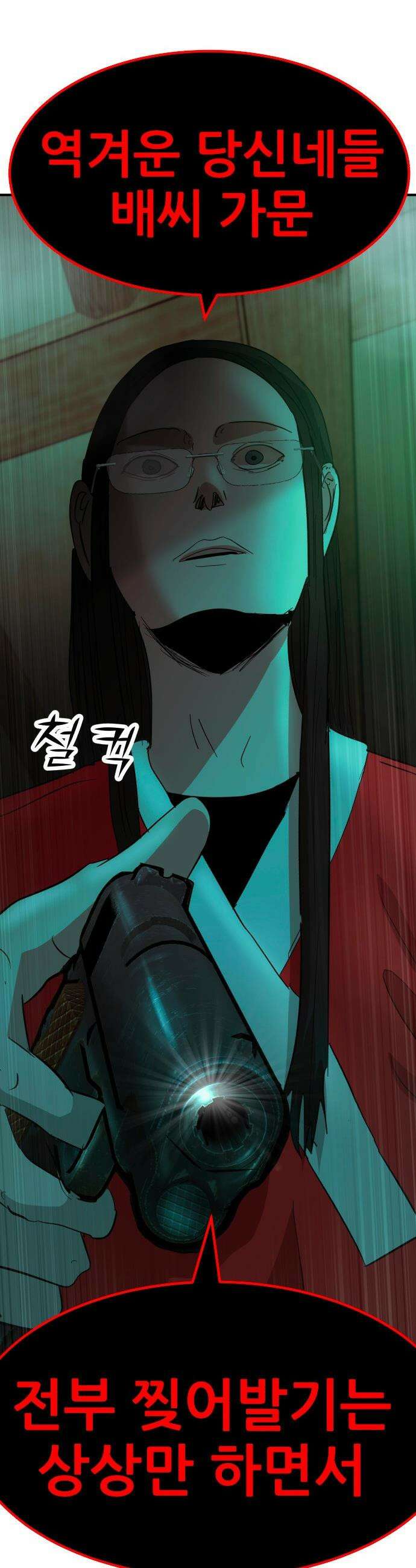 돈구멍 - 67화 62