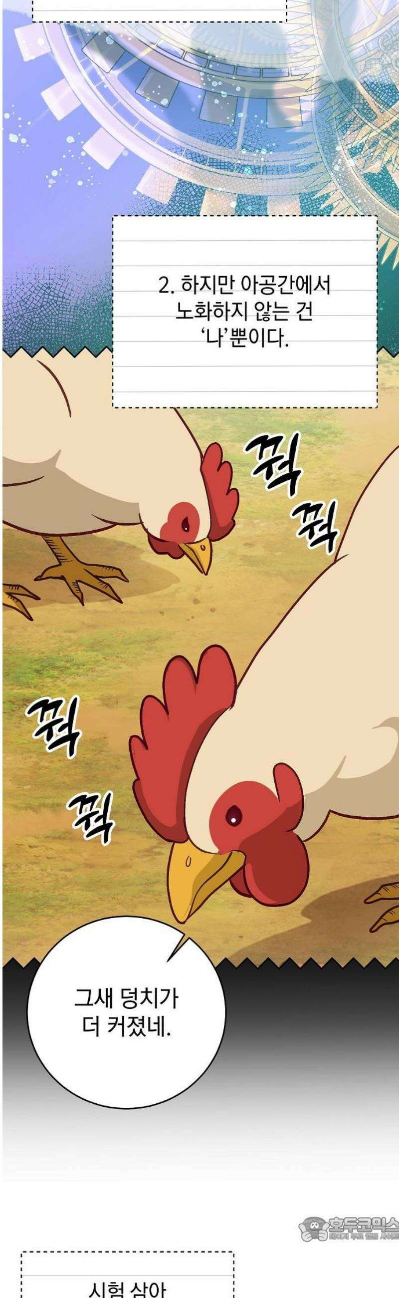 범상한 변호사의 아공간 [시즌 1완결] 6