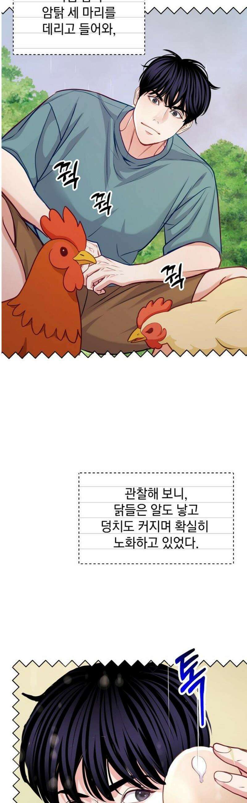 범상한 변호사의 아공간 [시즌 1완결] 7