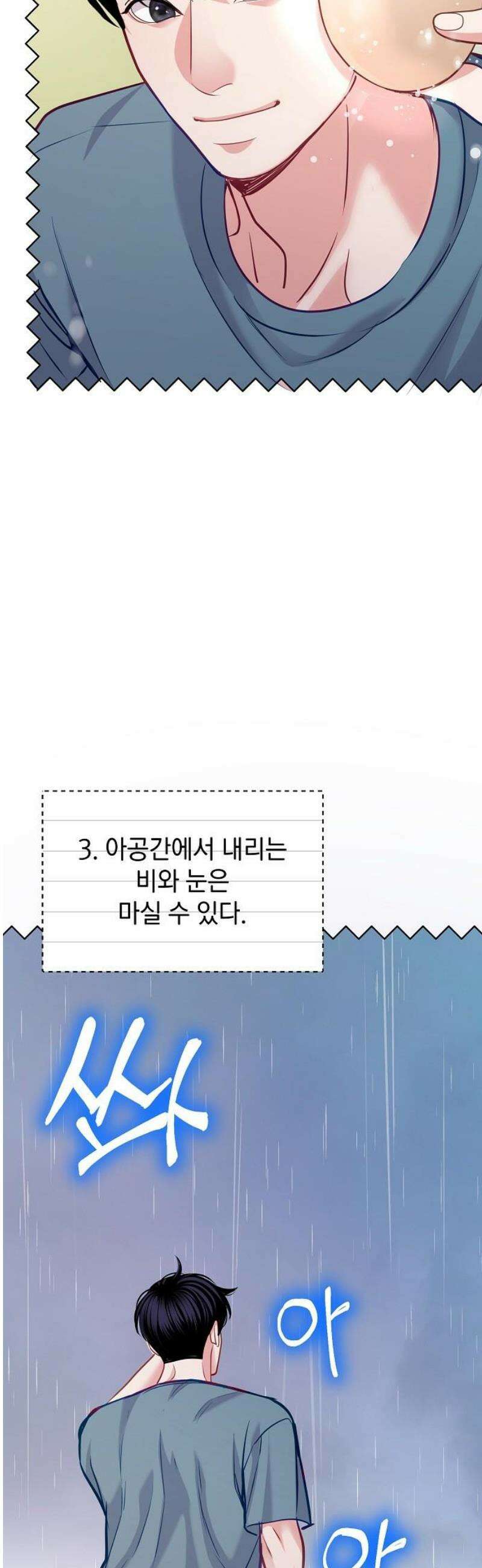범상한 변호사의 아공간 [시즌 1완결] 8