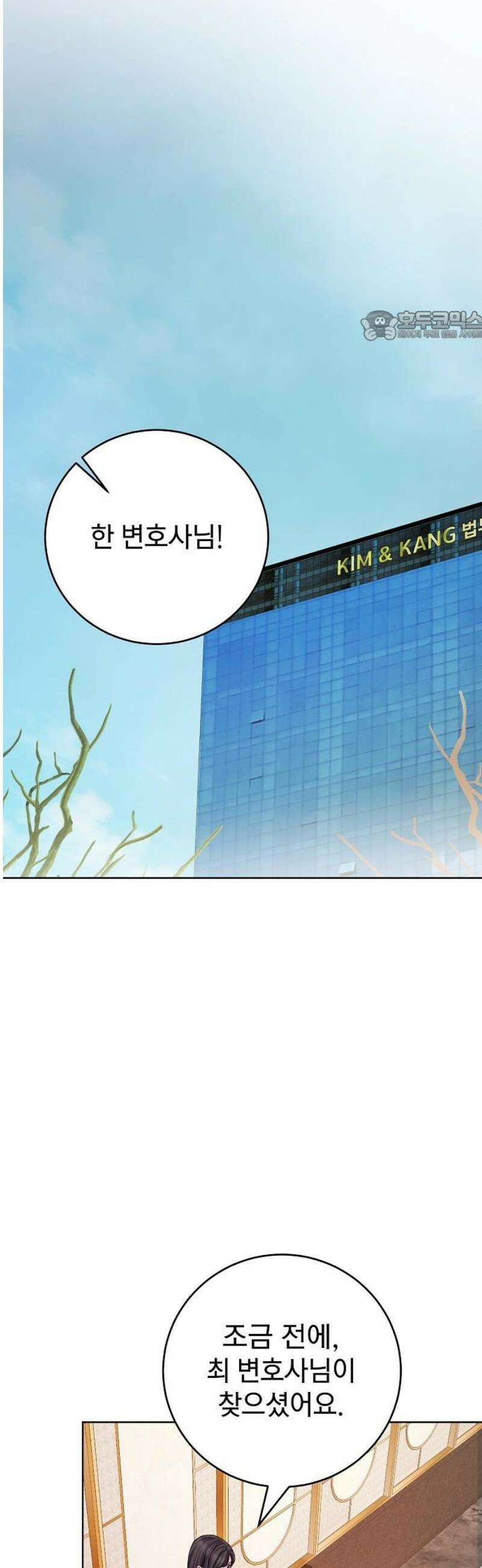 범상한 변호사의 아공간 [시즌 1완결] 13