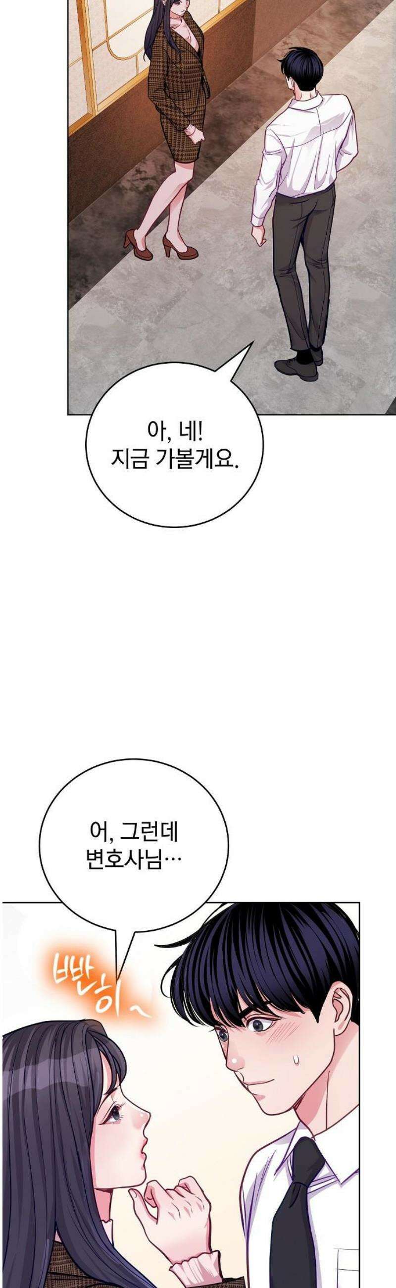 범상한 변호사의 아공간 [시즌 1완결] 14