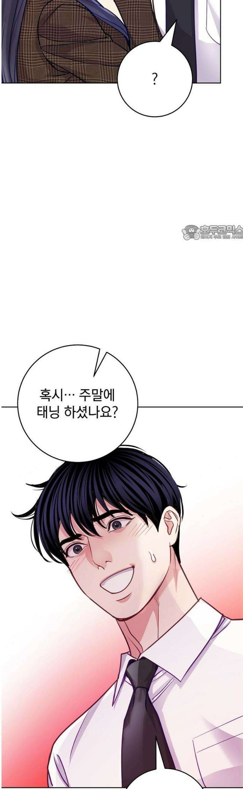 범상한 변호사의 아공간 [시즌 1완결] 15