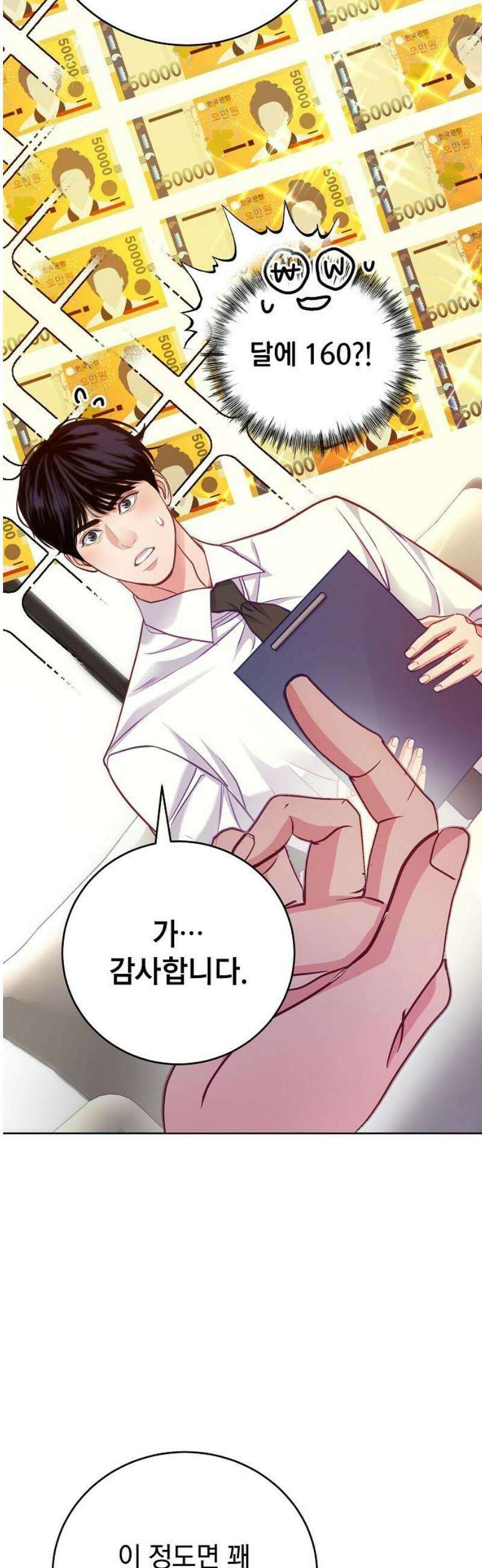 범상한 변호사의 아공간 [시즌 1완결] 22