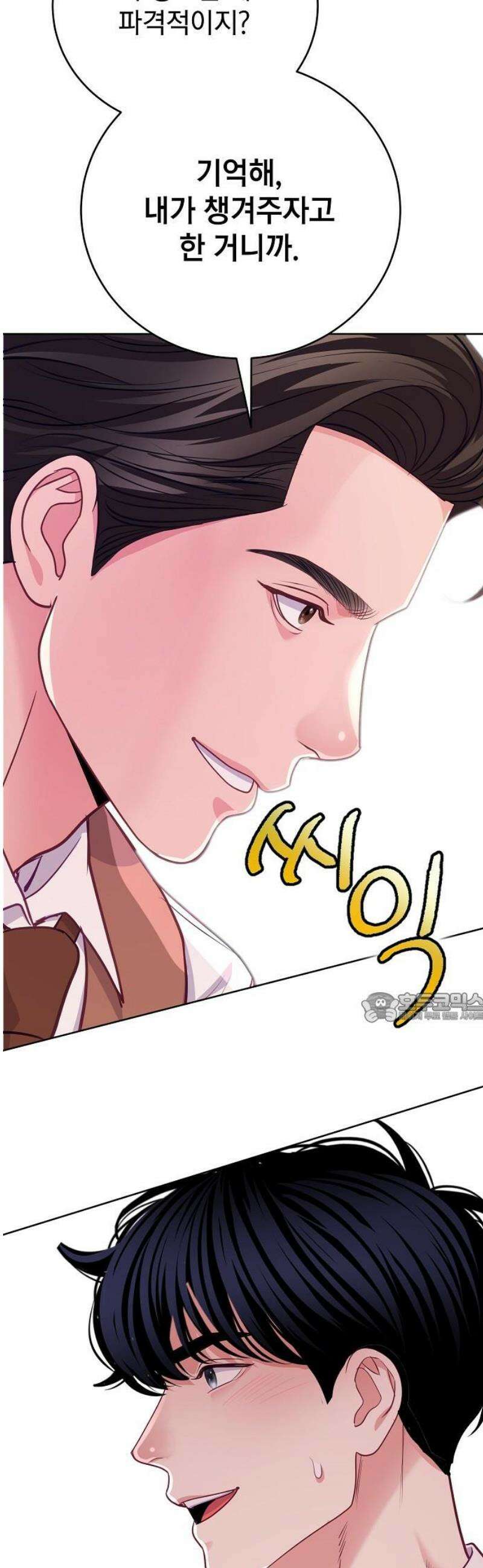 범상한 변호사의 아공간 [시즌 1완결] 23