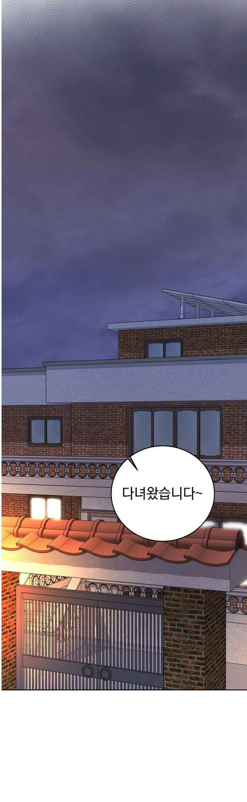 범상한 변호사의 아공간 [시즌 1완결] 26
