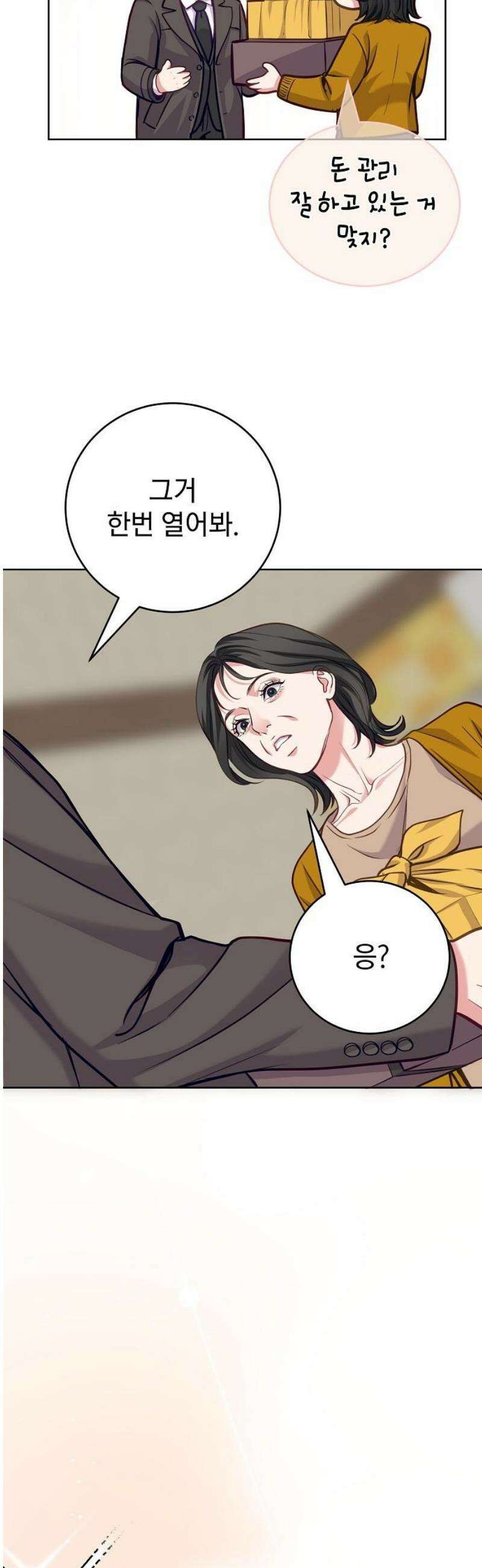범상한 변호사의 아공간 [시즌 1완결] 28