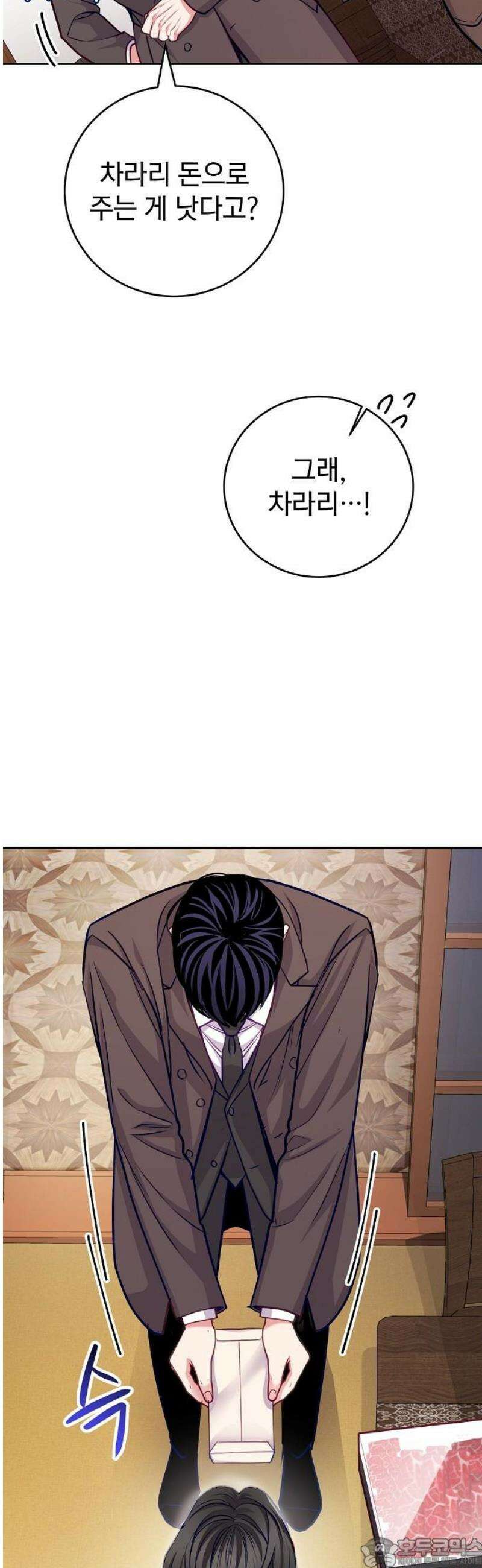 범상한 변호사의 아공간 [시즌 1완결] 31