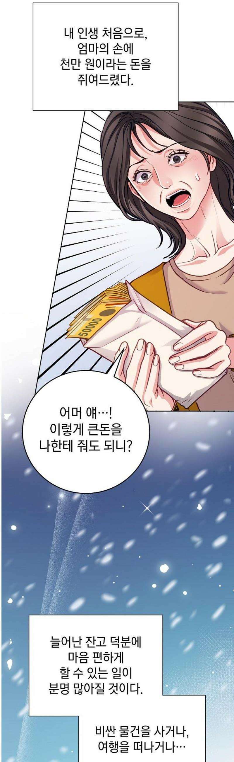 범상한 변호사의 아공간 [시즌 1완결] 33