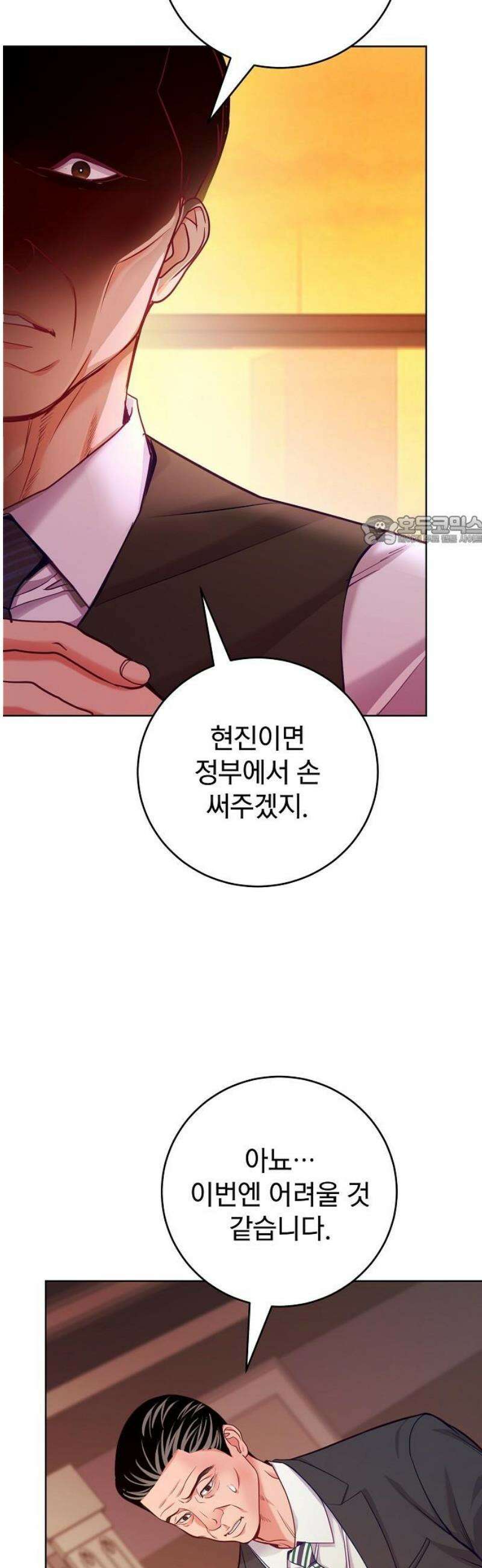 범상한 변호사의 아공간 [시즌 1완결] 40